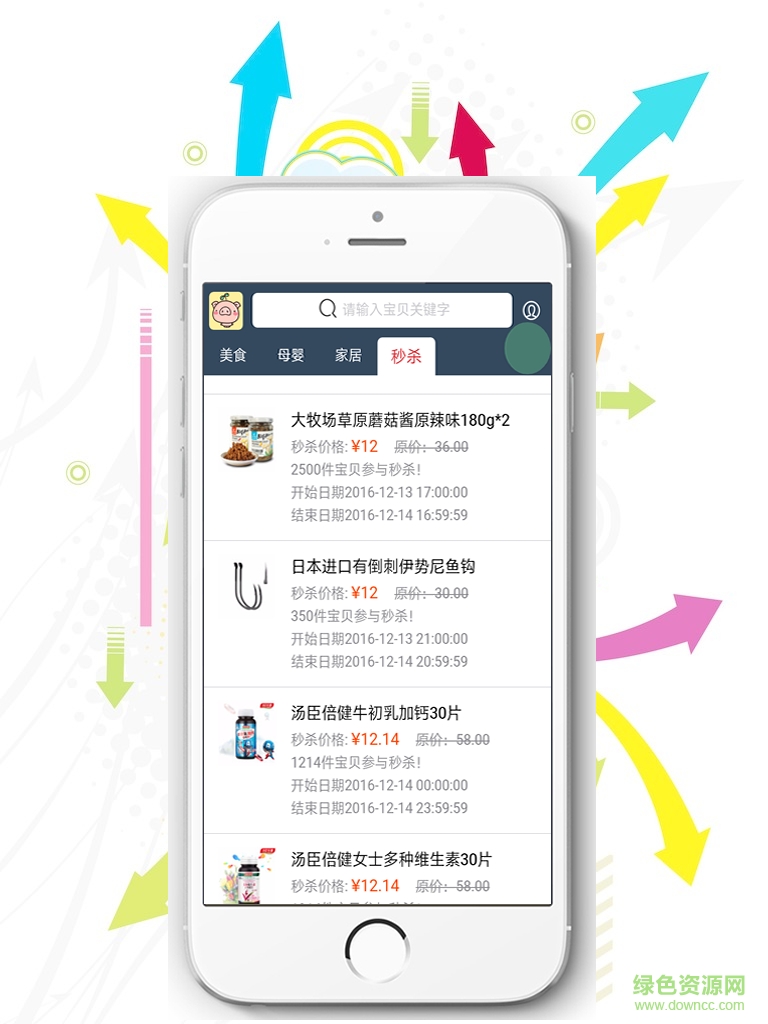 小豬福利(購物軟件) v0.0.40 安卓版 1