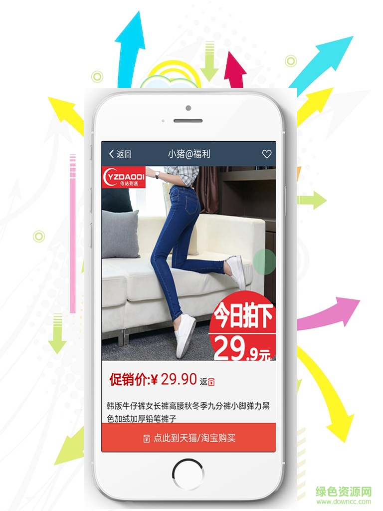 小豬福利(購物軟件) v0.0.40 安卓版 2