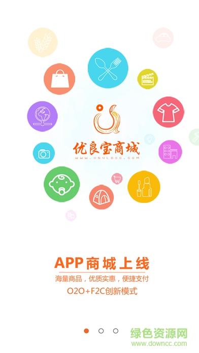 優(yōu)良寶商城 v1.4 安卓版 2