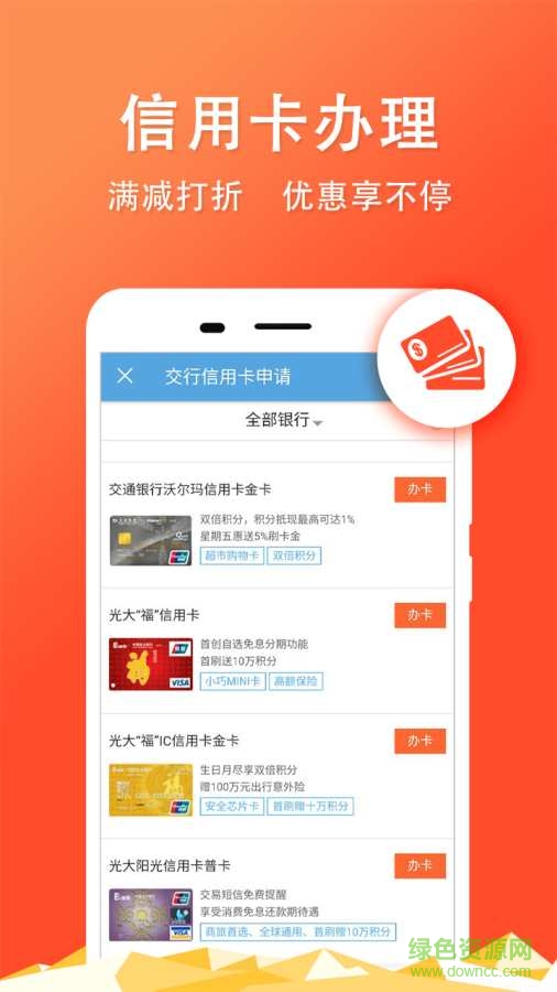 东莞公积金查询软件 v1.9.0 安卓版2