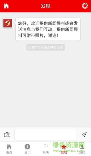 麗江手機(jī)臺(tái)客戶(hù)端 v2.4.5 安卓版 0