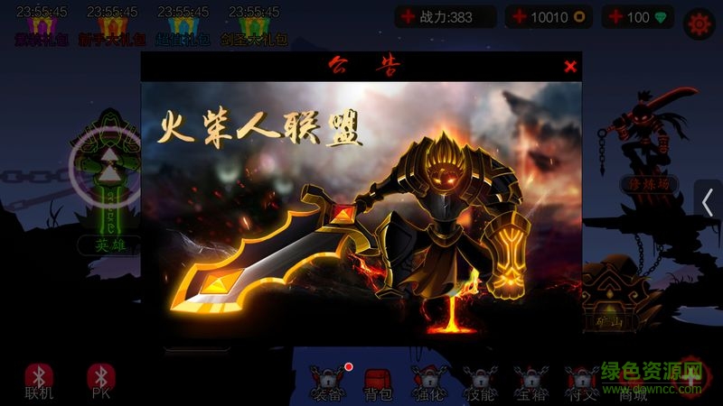 火柴人聯(lián)盟ez最新正式版 火柴人聯(lián)盟ez最新正式版