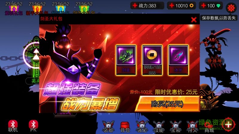 火柴人聯(lián)盟伊澤瑞爾內(nèi)購(gòu)正式版 v1.17.0 無(wú)限鉆石安卓版 1