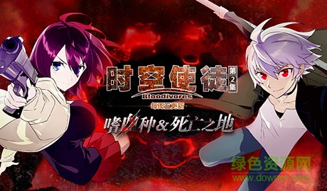 時空使徒手機(jī)游戲 v1.1.3 安卓版 2