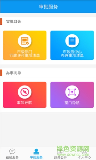 西安審批服務(wù)