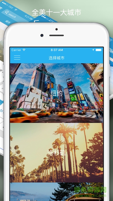 邻客美国苹果版 邻客美国iPhone版