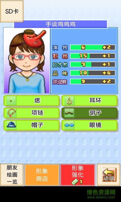 朋友的艺能舍 朋友的艺能舍汉化版下载