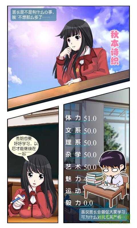 心动回忆青涩之恋 心动回忆青涩之恋游戏下载