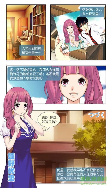 心動回憶青澀之戀無限金幣 v1.0.0 安卓版 2