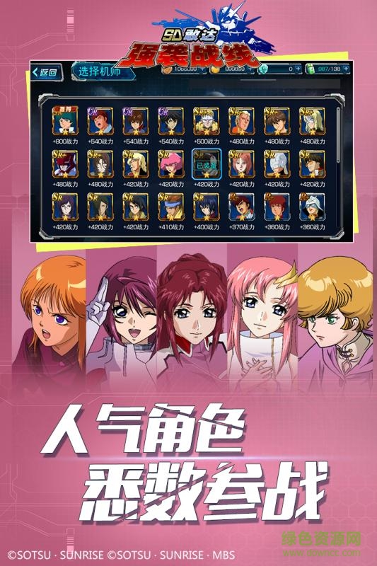 sd敢達強襲戰(zhàn)線內(nèi)購正式版 v3.8 安卓無限鉆石版 1