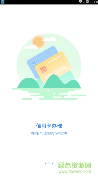 長(zhǎng)沙公積金查詢(xún)手機(jī)客戶(hù)端 v1.9.5 安卓版 0