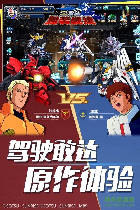 sd敢達強襲戰(zhàn)線內(nèi)購正式版 v3.8 安卓無限鉆石版 3