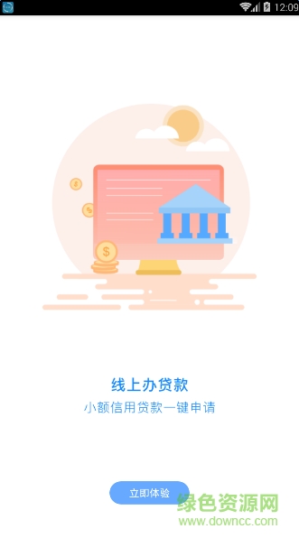 長(zhǎng)沙公積金查詢(xún)手機(jī)客戶(hù)端 v1.9.5 安卓版 1