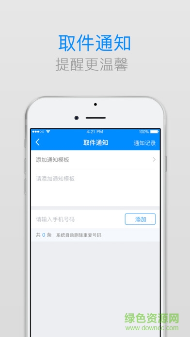 格格快遞員ios版 格格快遞員蘋果版