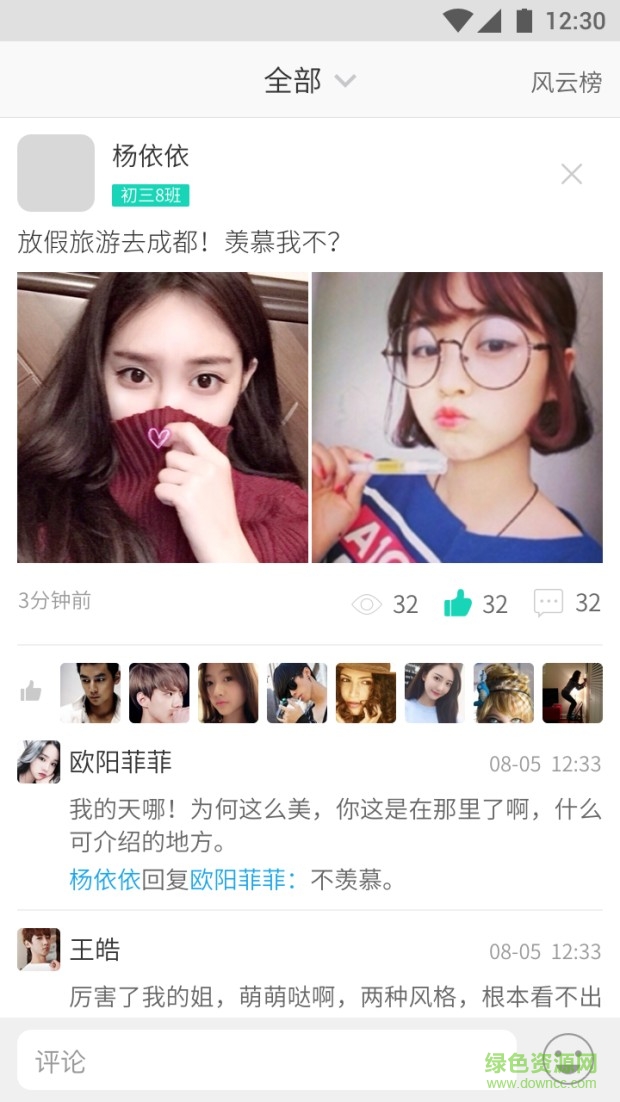 三尺學(xué)生端 v1.1 安卓版 0