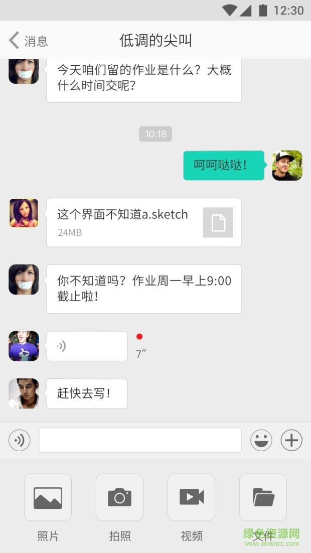 三尺學(xué)生端 v1.1 安卓版 1