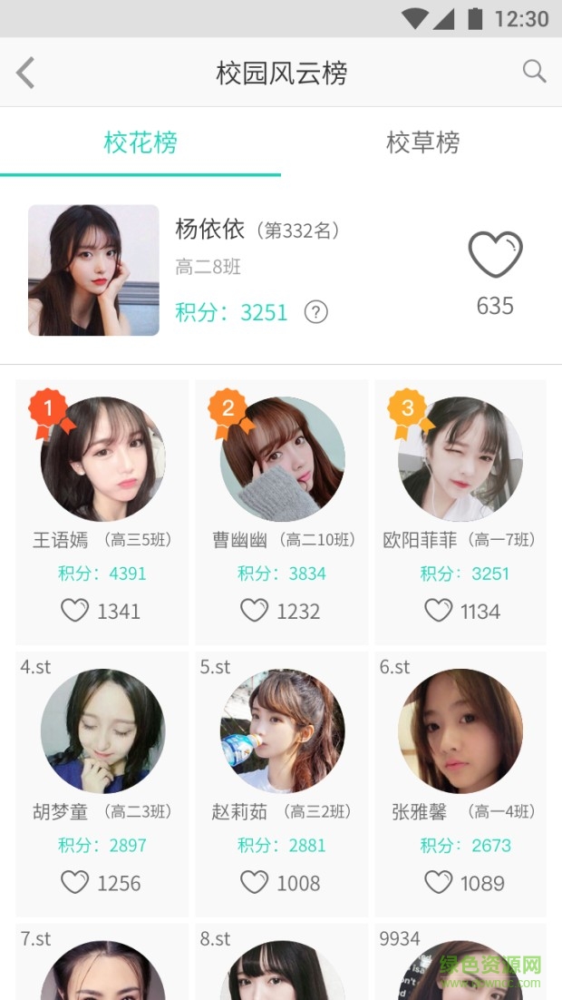 三尺學(xué)生端 v1.1 安卓版 2