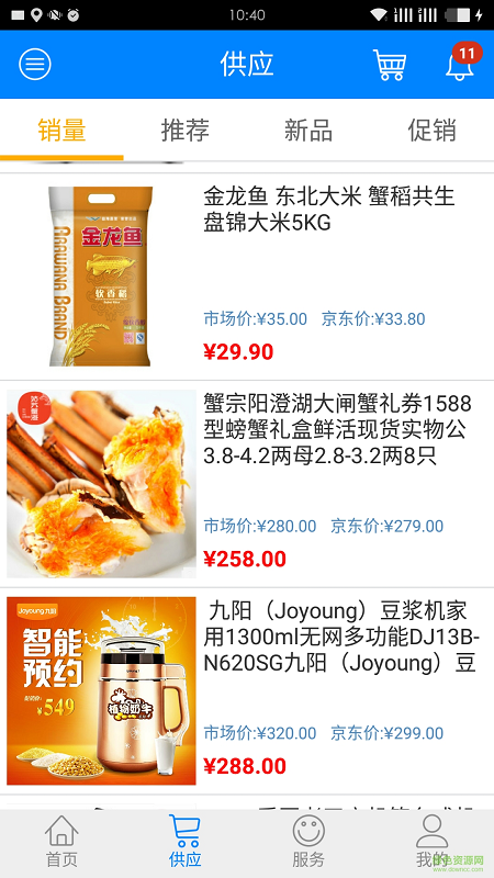 優(yōu)采購(gòu)手機(jī)版 v1.0 安卓版 0