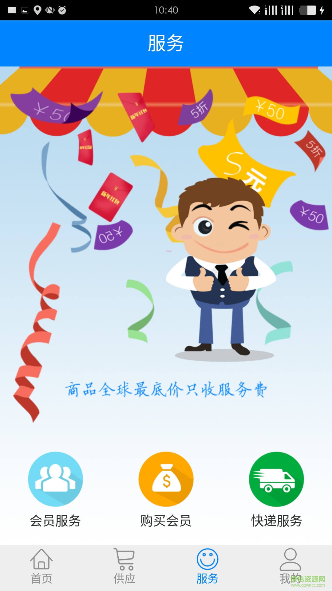 優(yōu)采購(gòu)手機(jī)版 v1.0 安卓版 1