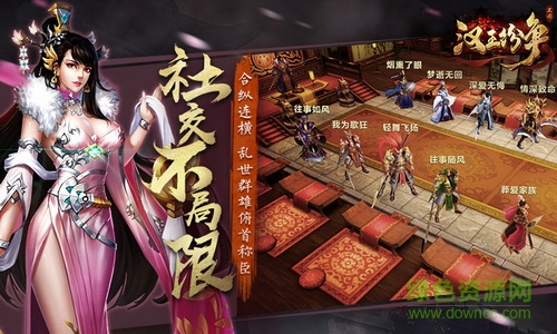 漢王紛爭最新版本 v1.9.0 安卓版 3