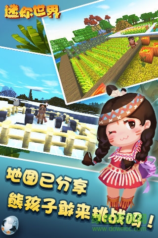 迷你世界小馬寶莉版本 v0.45.0 安卓最新版 2