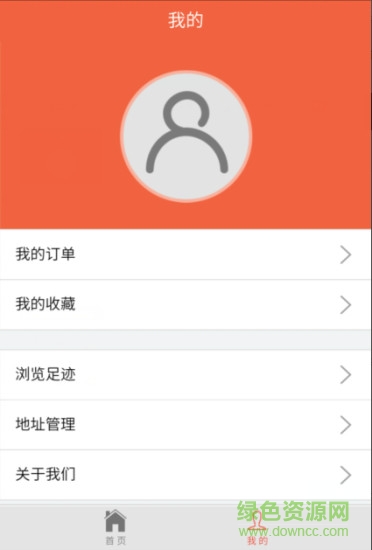 采购邦(购物软件) v1.1.0.026 官网安卓版0