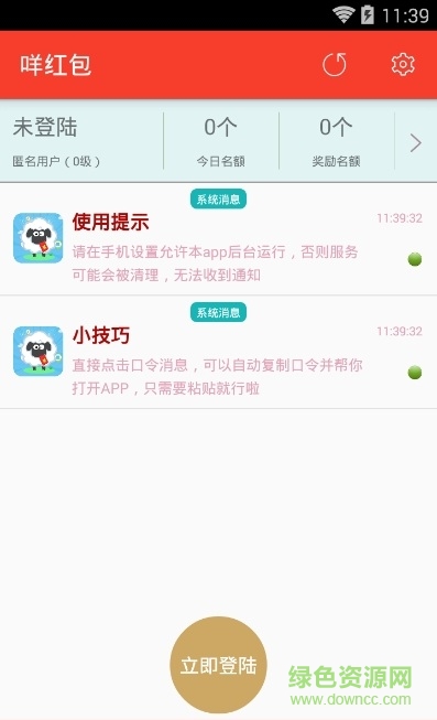 咩優(yōu)惠手機版 v1.0 安卓版 2