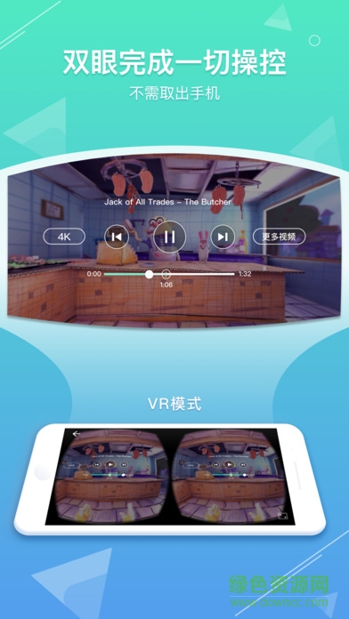 veer vr app v3.1.0 官方安卓版 0