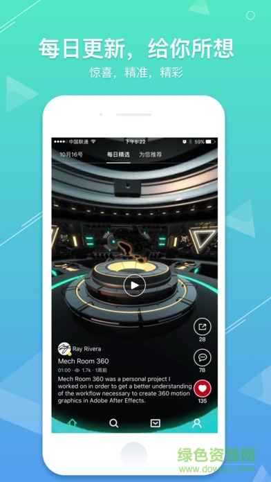 veer vr app v3.1.0 官方安卓版 3
