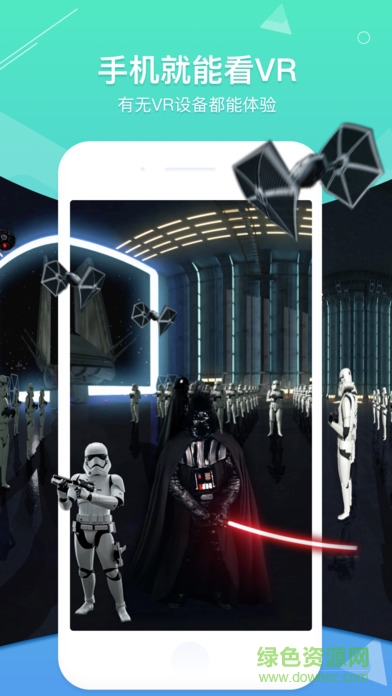 veer vr app veer環(huán)球vr視頻下載