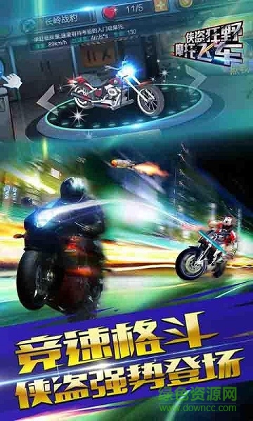 俠盜狂野摩托飛車內(nèi)購(gòu)0