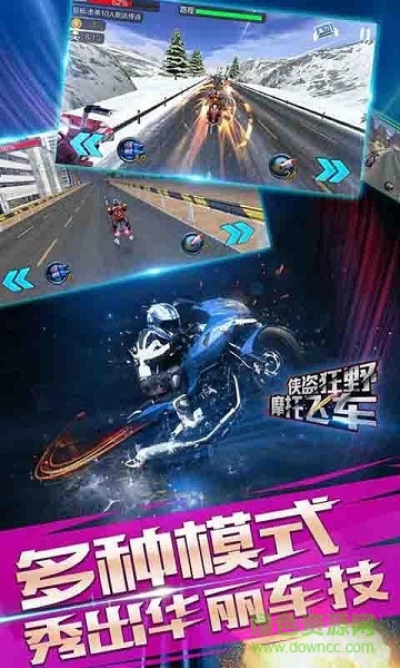 俠盜狂野摩托飛車內(nèi)購(gòu)1