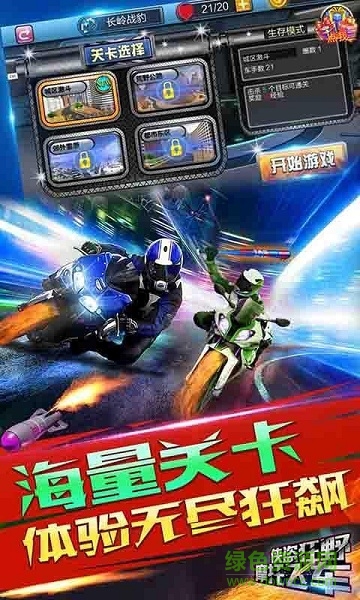 俠盜狂野摩托飛車內(nèi)購(gòu)2