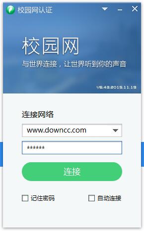 廈門理工學(xué)院銳捷客戶端 v6.4 官方最新版 0
