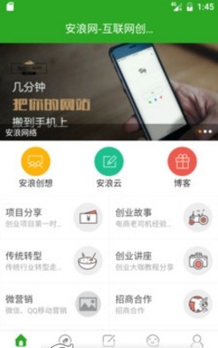 安浪網(wǎng)手機版 v5.0.0 官網(wǎng)安卓版 1