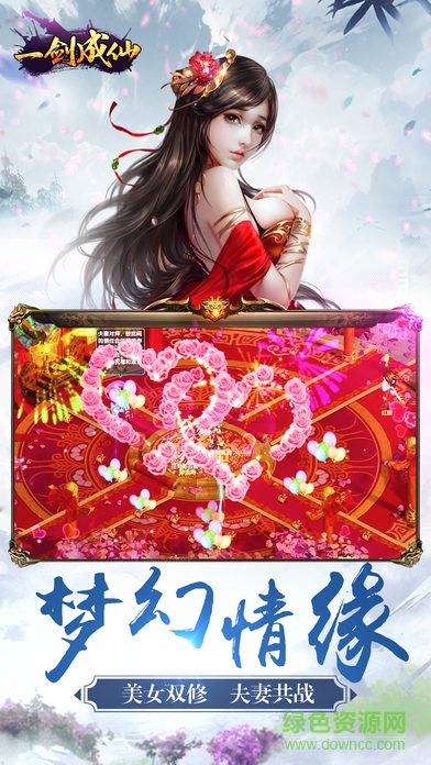 一劍成仙手游 v1.0.5 官網(wǎng)安卓版 2