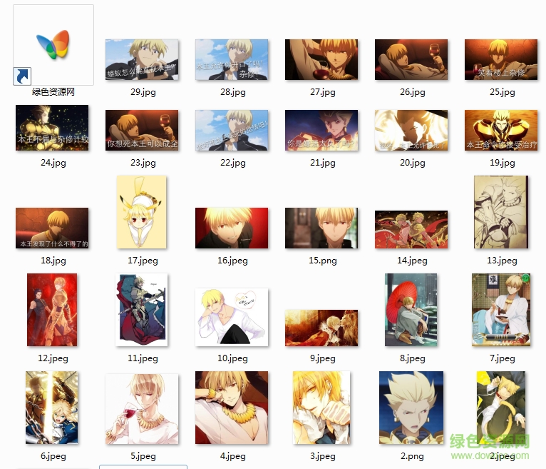 fate金閃閃雜修表情包  0