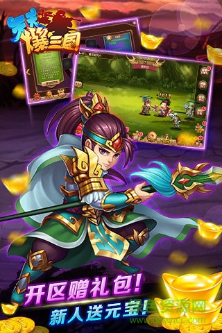 tv版天天爆三國 v1.3.3 安卓版 2