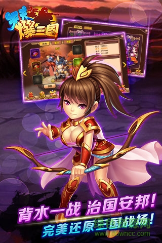 tv版天天爆三國 v1.3.3 安卓版 3