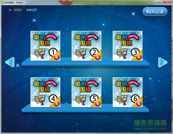 聰明圍棋學(xué)生版 v1.0.0.0 官方最新版 0