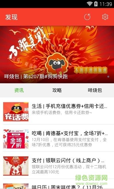 咩優(yōu)惠手機版 v1.0 安卓版 1