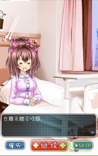 我與妹妹的護理生活中文版