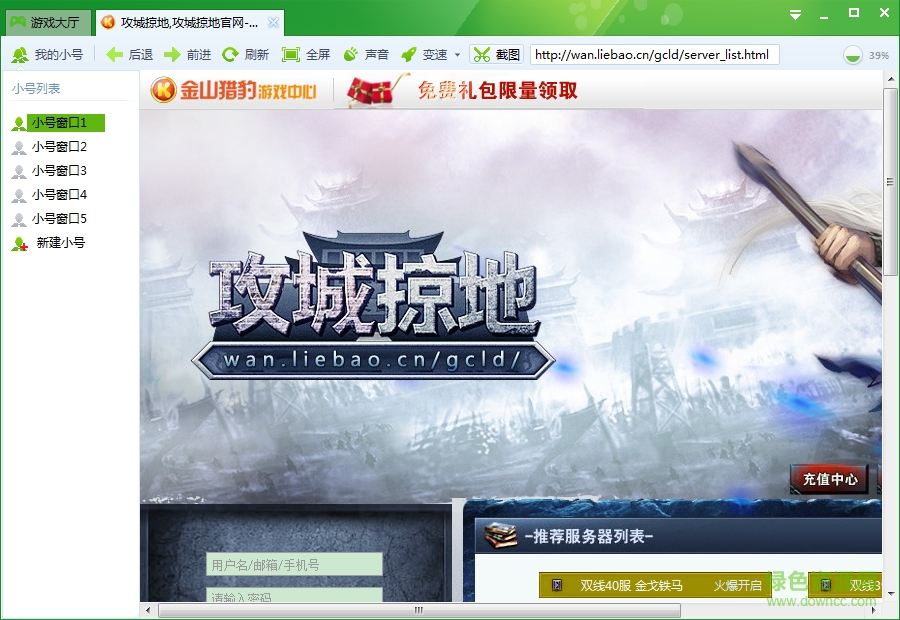 Witch61游戲輔助軟件 v3.0.1.2005 官網(wǎng)pc版 0