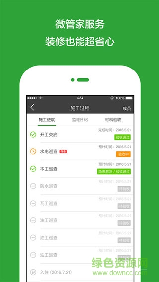 國美打扮家手機(jī)版 v1.0 安卓版 3