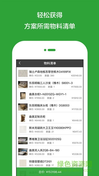 國美打扮家手機(jī)版 v1.0 安卓版 2