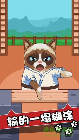 不爽貓:史上最差游戲無限金幣版(Grumpy Cat) v1.4.1 安卓版 1