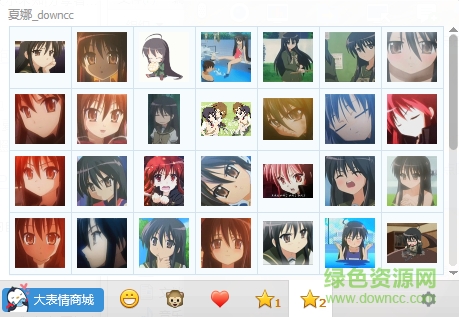 灼眼的夏娜qq表情包  0