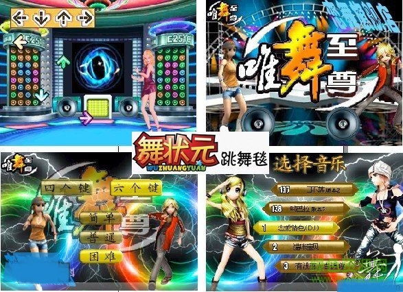 舞狀元跳舞毯歌曲包 共23首mp3格式 0