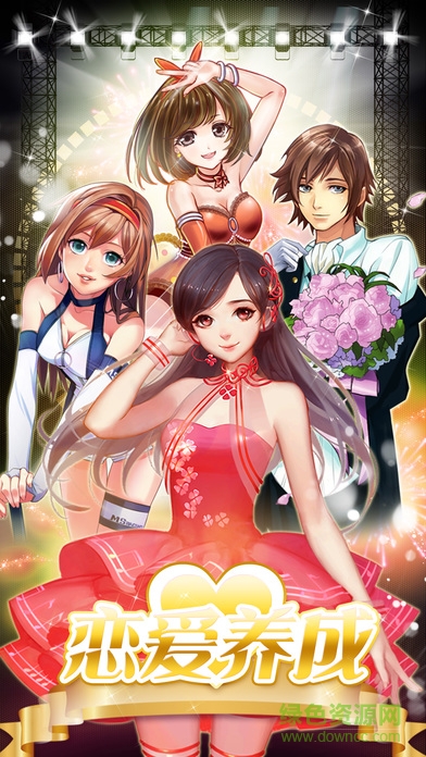 明星學(xué)園青澀樂章iphone版 v1.0.0 ios版 4