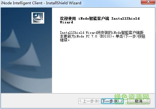 川師無(wú)線上網(wǎng)客戶端for mac v7.0 蘋(píng)果電腦版 0